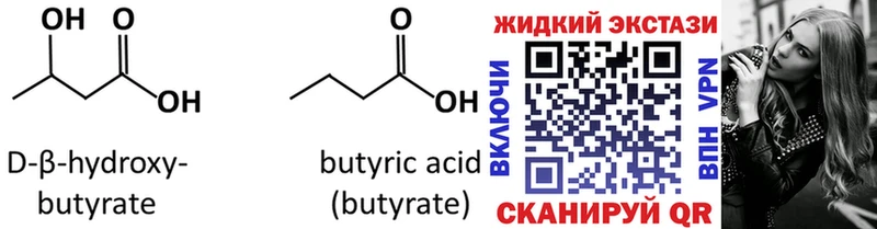 Бутират буратино  купить   Льгов 