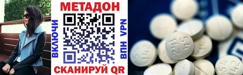 МЕТАДОН VHQ  Льгов 